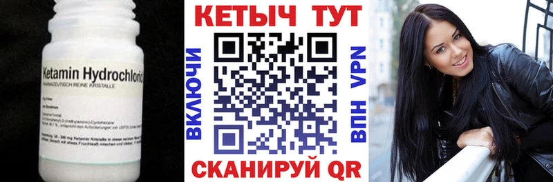 хочу   МЕГА   КЕТАМИН VHQ  Сергач 