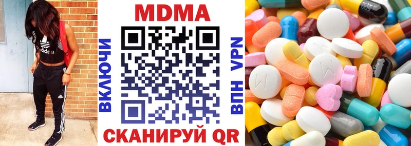 MDMA молли  Сергач 